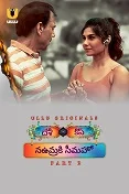 Desi Kisse (Na Umra Ki Seema Ho) Part 2 (2024) Telugu
