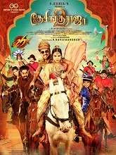 Desingu Raja 2 (2025) Tamil