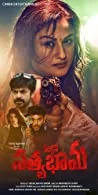 Detective Sathyabhama (2022) Telugu