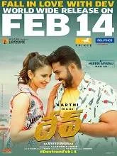 Dev (2019) Telugu