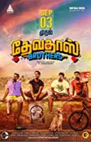 Devdas Brothers (2021) Tamil