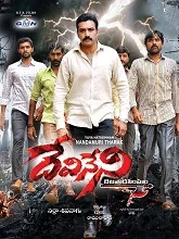 Devineni (2021) Telugu