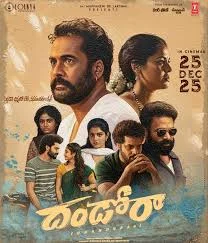Dhandoraa (2025) Telugu