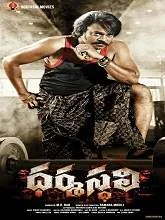 Dharmasthali (2022) Telugu