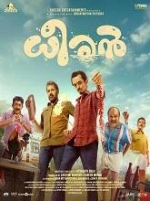 Dheeran (2025) Malayalam