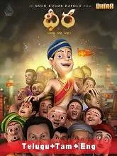 Dhira (2020) Punjabi