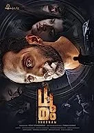 Dhoomam (2023) Tamil