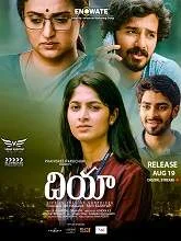 Dia (2021) Telugu