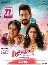 Dil Pasand (2024) Tamil