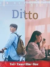 Ditto (2022) Telugu Dubbed