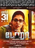 Dora (2017) Malayalam
