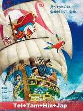 Doraemon: Nobita’s Treasure Island (2018) Telugu Dubbed