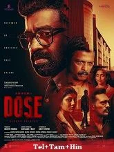 Dose (2026) Malayalam