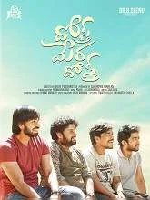 Dosth Mera Dosth (2021) Telugu