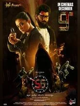 Dr. 56 (2022) Tamil