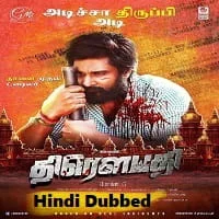 Draupathi (2020) Hindi Dubbed