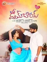 Dream Boy (2021) Telugu