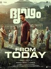 Dridam (2026) Malayalam