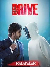 Drive (2025) Tamil
