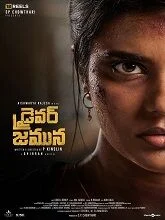Driver Jamuna (2022) Telugu