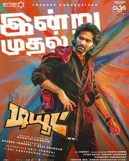 Dude (2025) Malayalam
