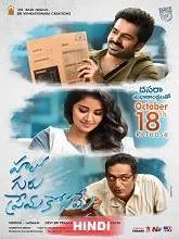 Dumdaar Khiladi (Hello Guru Prema Kosame) (2018) Hindi Dubbed