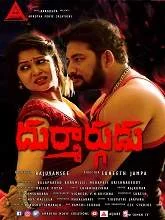 Durmargudu (2019) Telugu