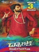 Dwaraka (2017) Telugu