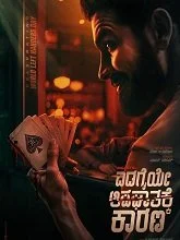 Edagaiye Apaghatakke Karana (2025) Kannada