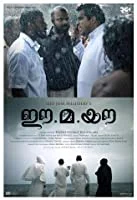Ee. Ma. Yau (2018) Malayalam