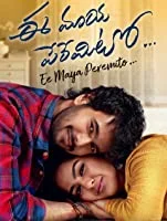 Ee Maaya Peremito (2018) Telugu