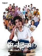 Ee Saraina (2025) Telugu