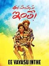Ee Vayasu Inthe (2019) Telugu