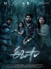 Eesha (2025) Malayalam
