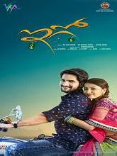 Ego (2018) Telugu