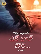 Ek Baar Aur Part 1 (2024) Hindi