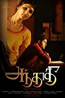 Ek Raaj Ki Khoj (Andhadhi) (2015) Hindi Dubbed
