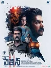 Eleven (2025) Hindi