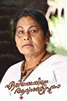 Eliyammachiyude Adhyathe Christmas (2017) Malayalam