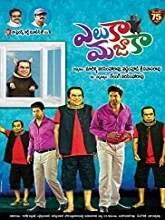 Ellam Eli Mayam (Eluka Majaka) (2020) Tamil