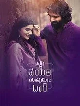 Ellige Payana Yavudo Daari (2025) Kannada