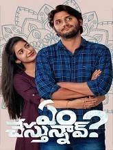 Em Chesthunnav (2023) Telugu