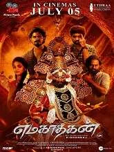 Emagadhagan (2025) Tamil