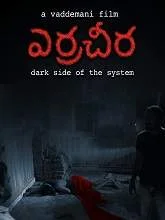 Erra Cheera (2020) Telugu