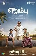 Erumbu (2023) Tamil