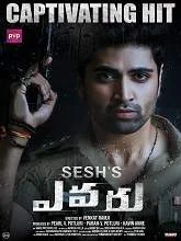 Evaru (2019) Telugu