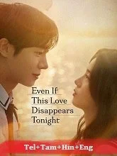 Even If This Love Disappears Tonight (2025) Telugu Dubbed