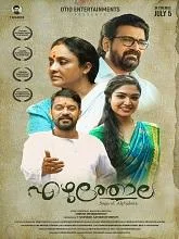Ezhuthola (2024) Malayalam