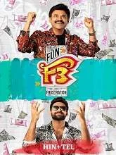 F3: Fun and Frustration (2022) Hindi