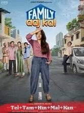 Family Aaj Kal Season 1 (2024) Telugu